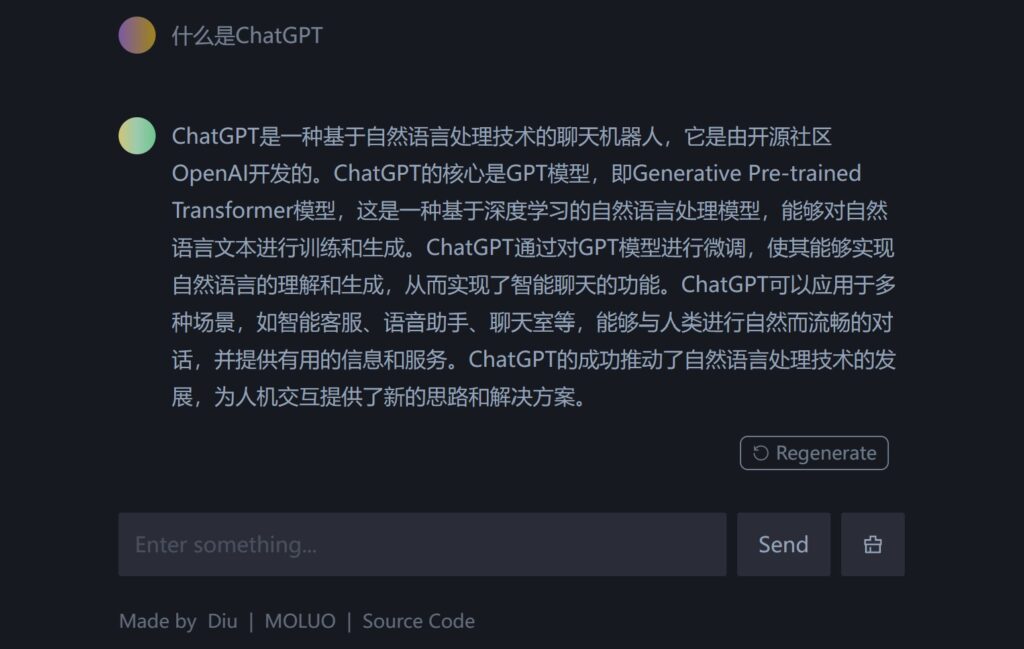 什么是ChatGPT？